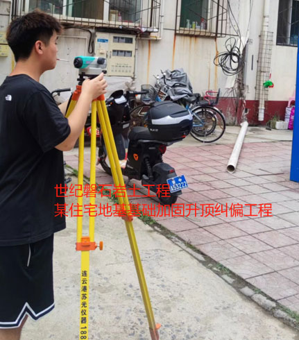 漯河地基基础加固升顶纠偏